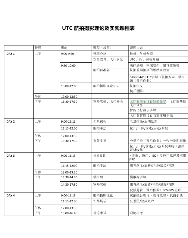 课程.png 课程.png